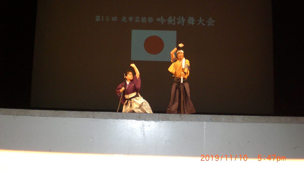 吟剣詩舞大会（第18回光市文化祭）のイメージ